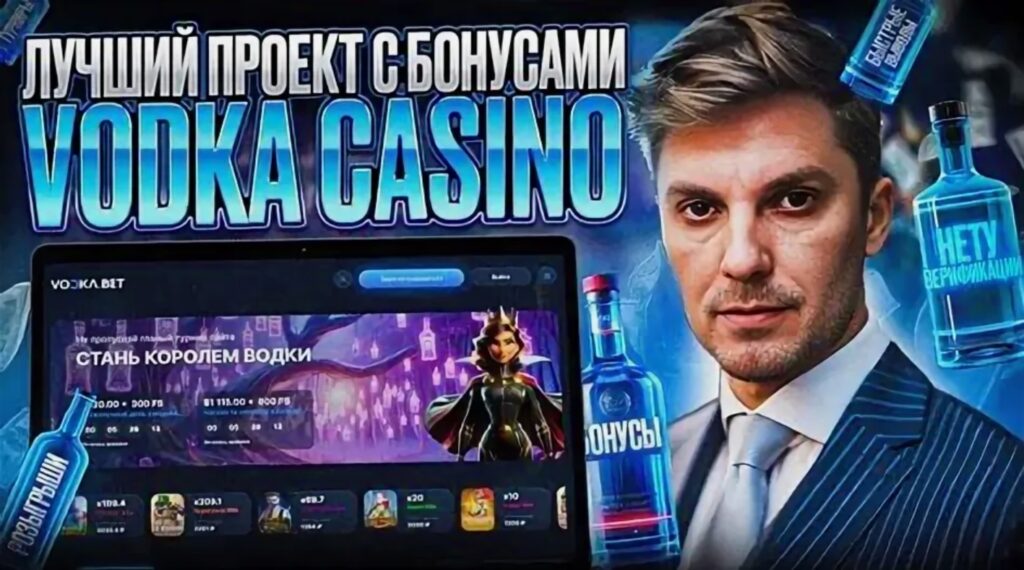 Промокод Vodka Casino на 50 фриспинов