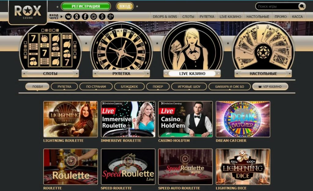 Rox casino
