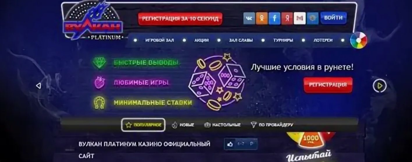Vulkan platinum casino