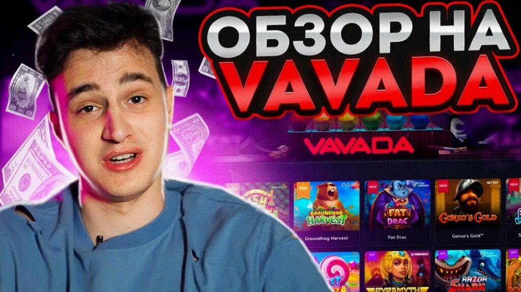 Рабочие промокоды и бонус коды в казино Vavada