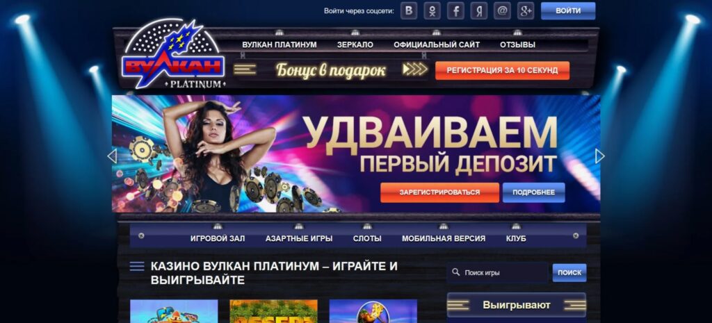 Промокоды и бонус коды для Vulkan platinum casino