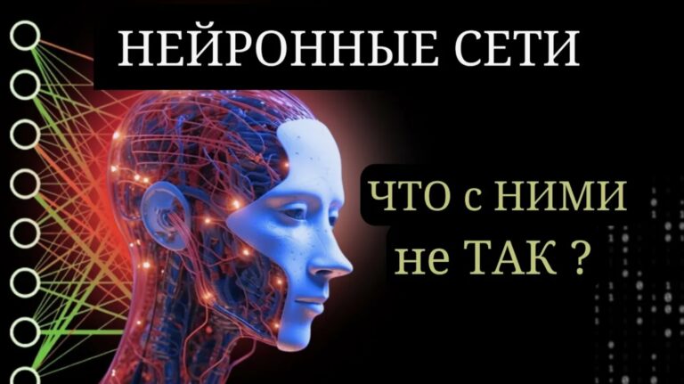 нейросети